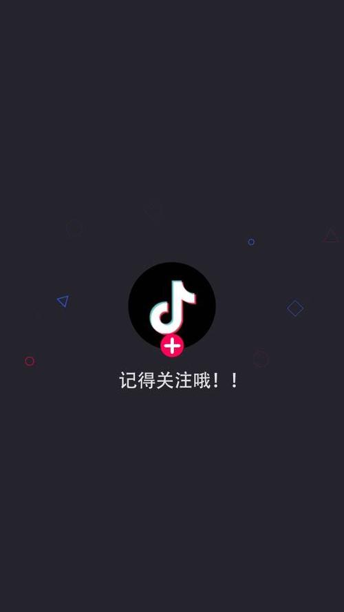 抖音一天能加多少关注