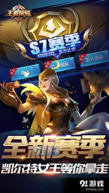 内置菜单版王者荣耀游戏截图