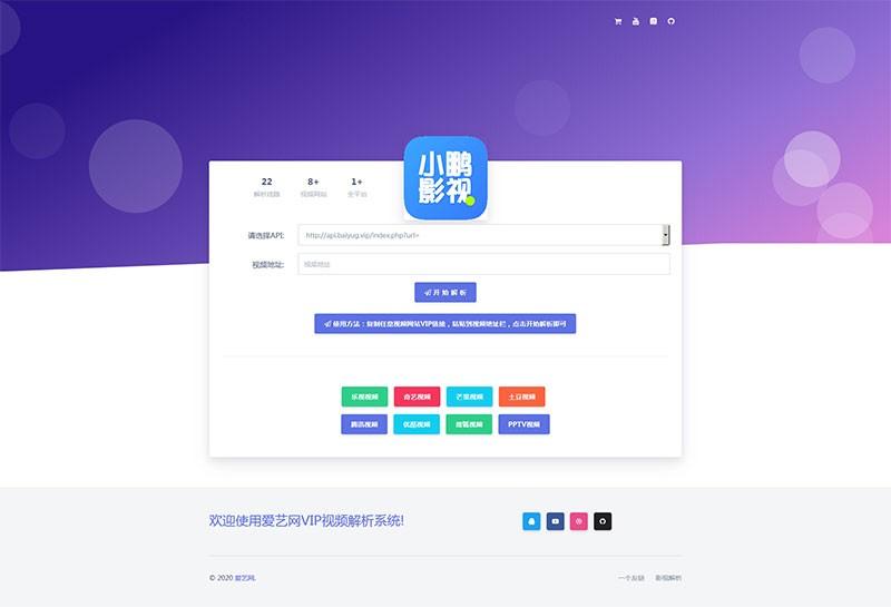 在线视频解析下载
