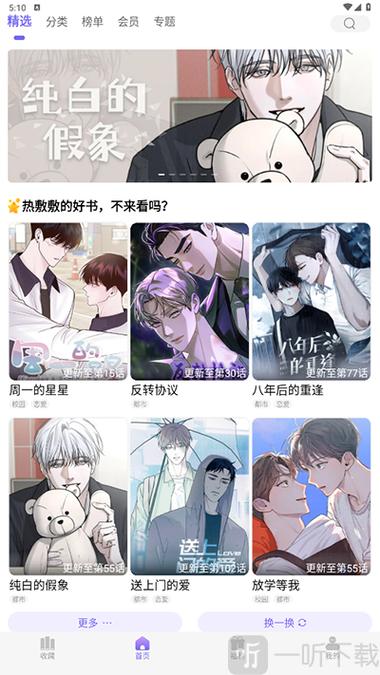 G漫下载gmu4cc官网入口