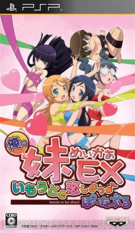 我的妹妹制造ex汉化版手机版v1.0.0缩略图