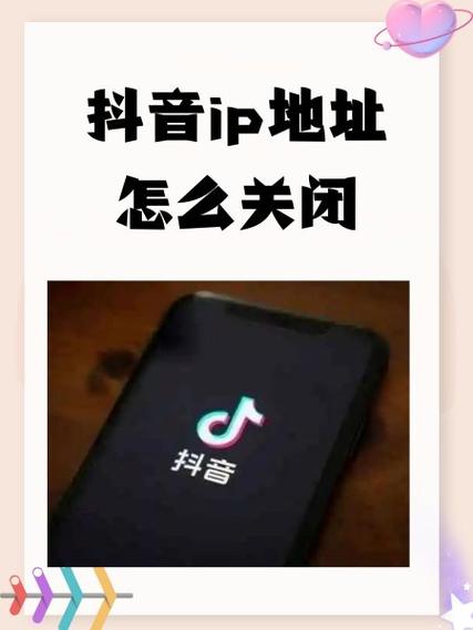 抖音的ip地址准确吗