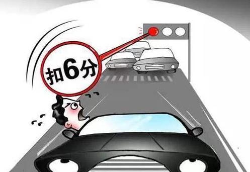 扣了6分什么时候清零