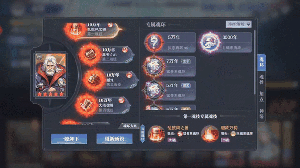 gg修改器怎么修改斗罗大陆魂师对决