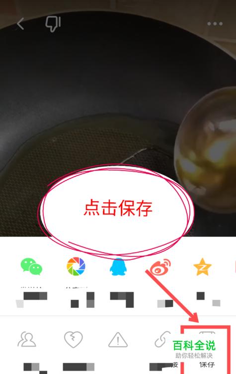怎样把火山小视频传到微信