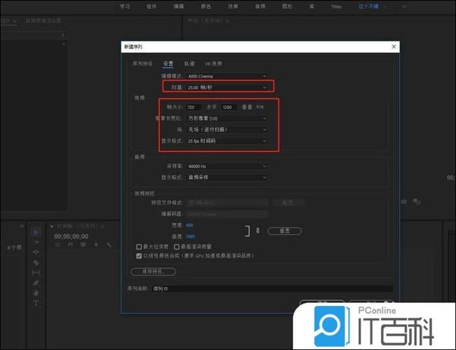 录视频比例怎么设置比例