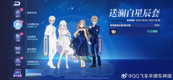 qq飞车体验服给钻石吗缩略图