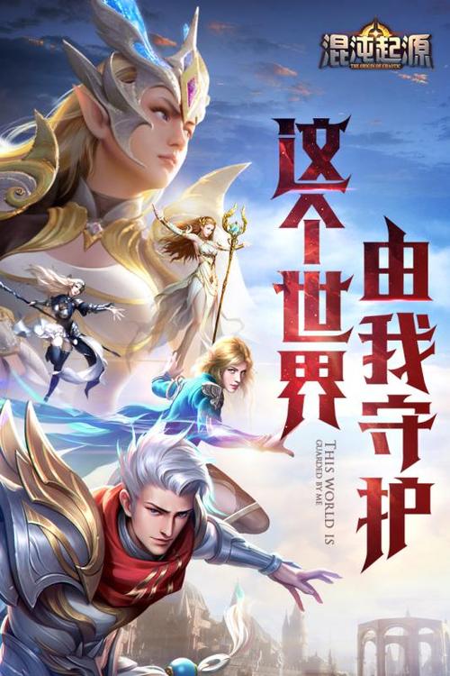 混沌起源oppo版下载