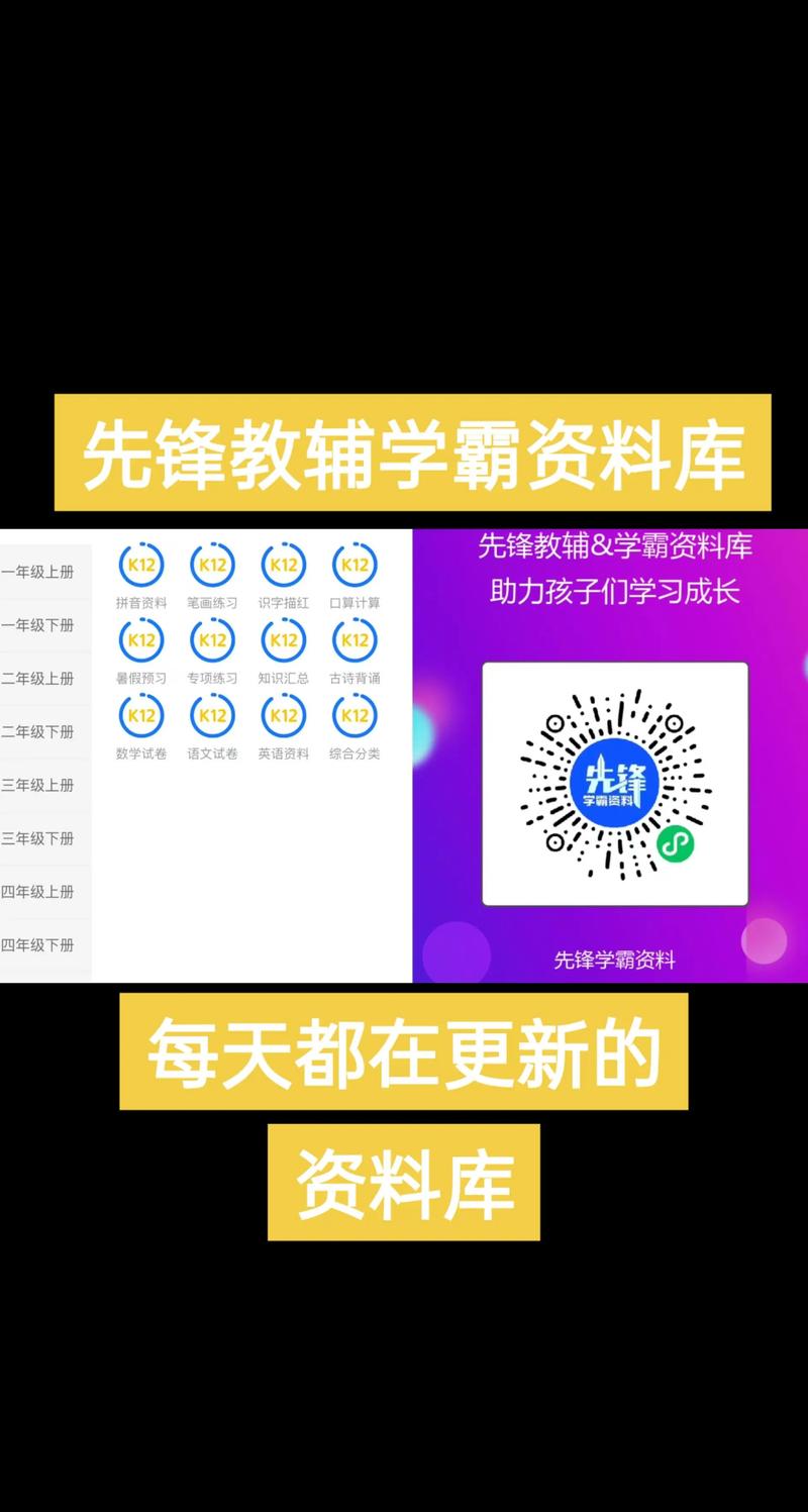 前锋教辅资料库官网入口