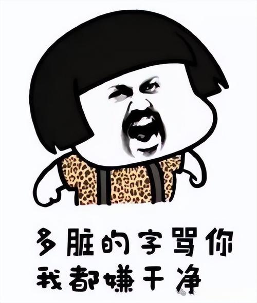 骂人的狗图片