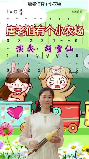 唐老伯有个小农场