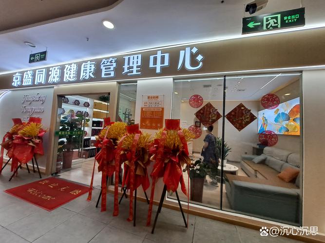 南京浩文康效之家截图