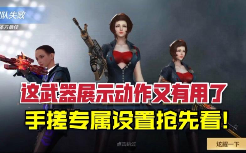 穿越火线手搓设置教程