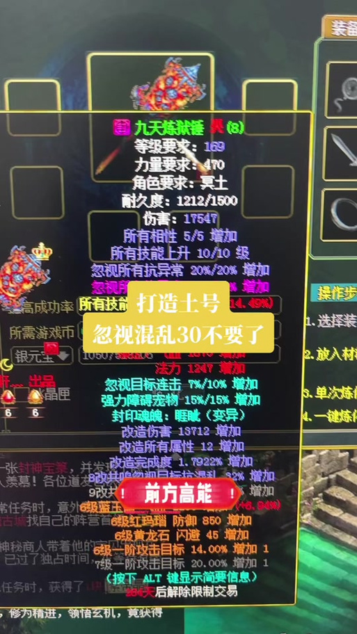 问道忽视所有抗性什么意思