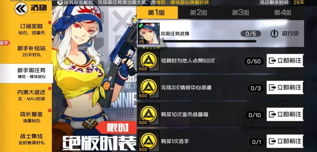 王牌战士里的金币怎么用