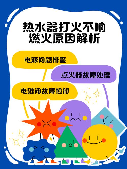 神州热水器不打火是什么原因