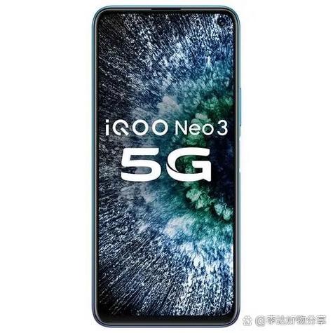 iq00neo3手机参数