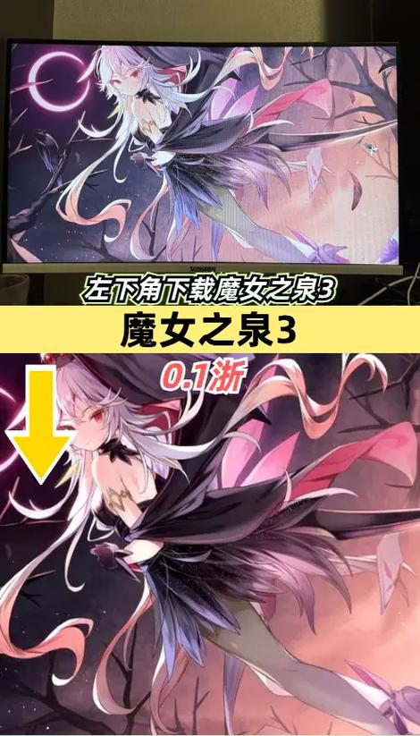 魔女之泉3游戏玩法