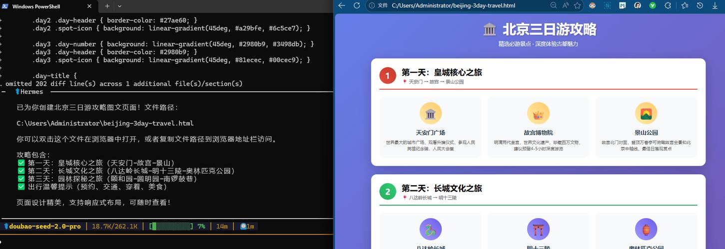 火山极速版怎么搜索别人