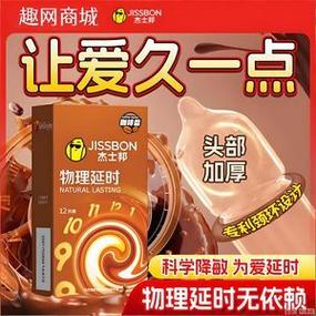 趣网商城商品大全缩略图