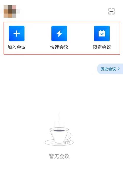 腾讯会议怎么关闭摄像头