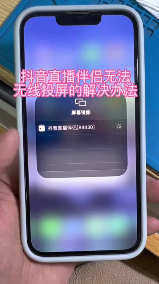 抖音解除伴侣标识图标