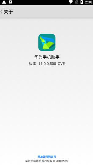 华为应用助手下载旧版本