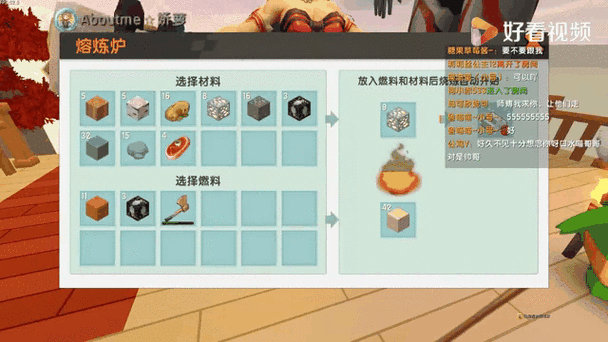 迷你世界新版鞍在哪里找缩略图