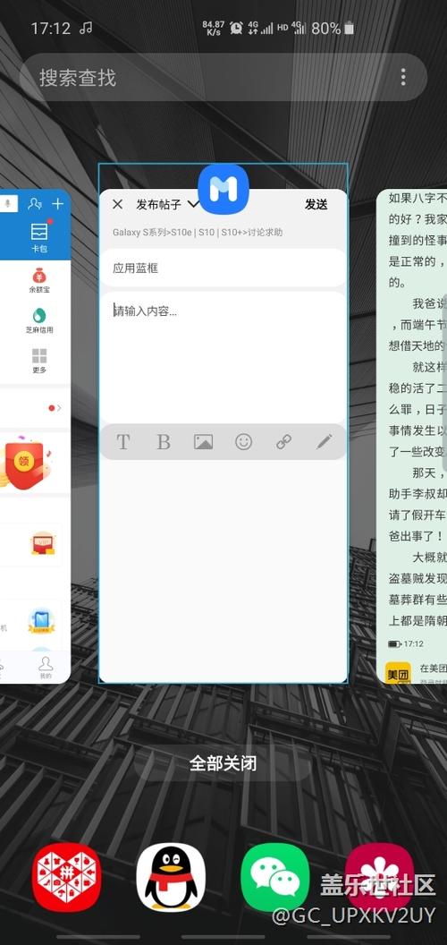 三星手机蓝框解除方法