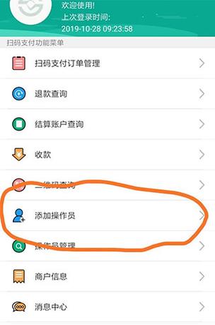 富秦e支付在微信上使用流程