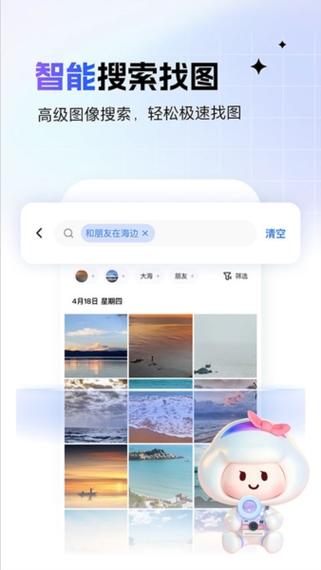 下载手机相册软件