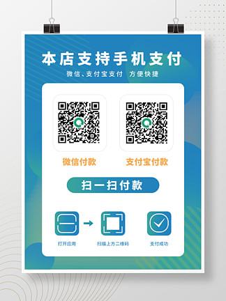 微信支付付款码快捷设置