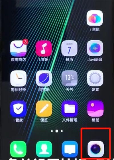 vivo取消相册水印