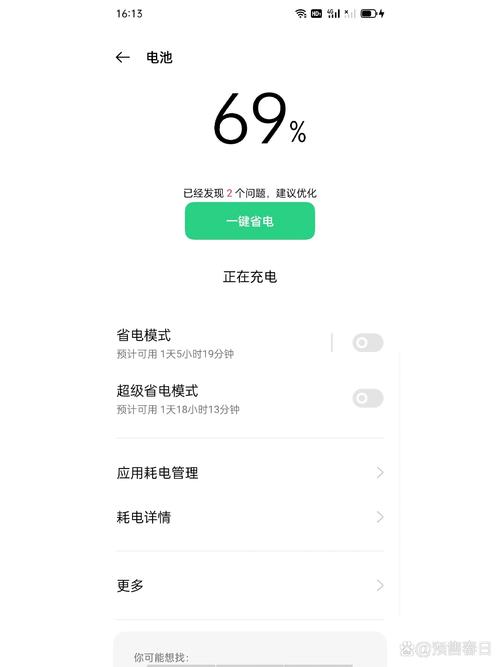 oppo快充突然变慢了