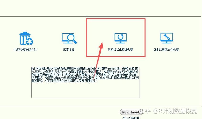 d盘数据恢复方法