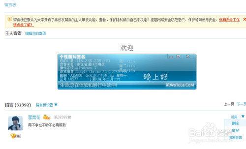 qq空间评论字体颜色