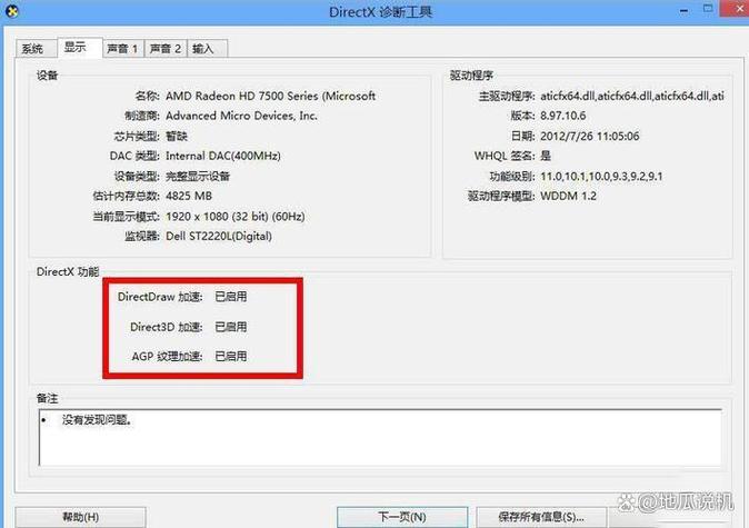 directx12和11的区别缩略图