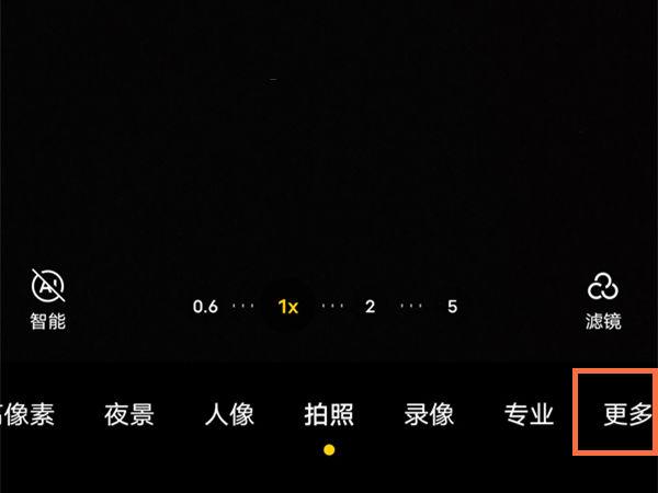 vivo怎么去掉月亮