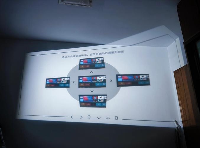 投影仪斜着放调画面方法截图
