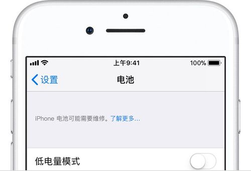 苹果维修历史显示电池服务