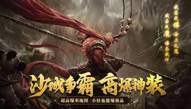 黑暗光年传奇西游版本