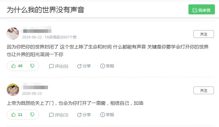 我的世界耳机没有声音