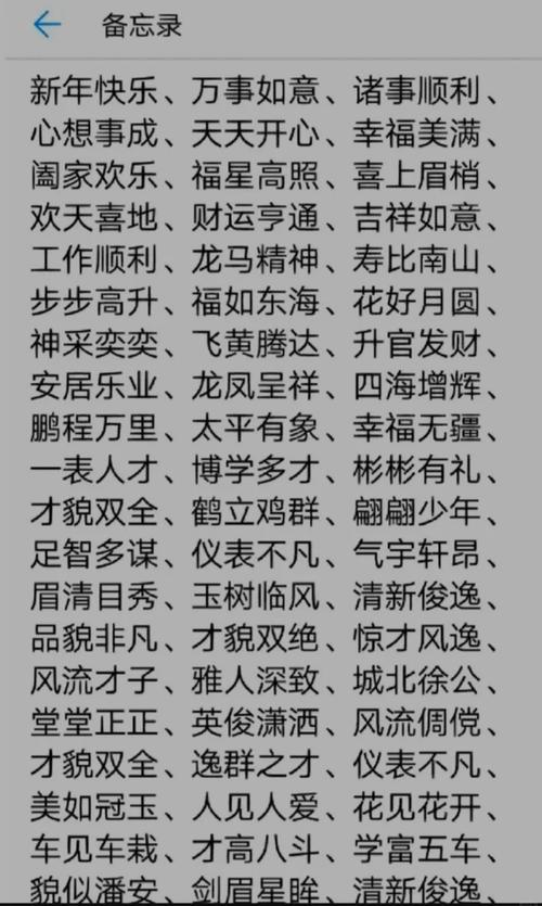 最新晚上好祝福语