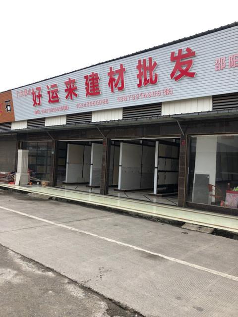 最近的建材市场批发