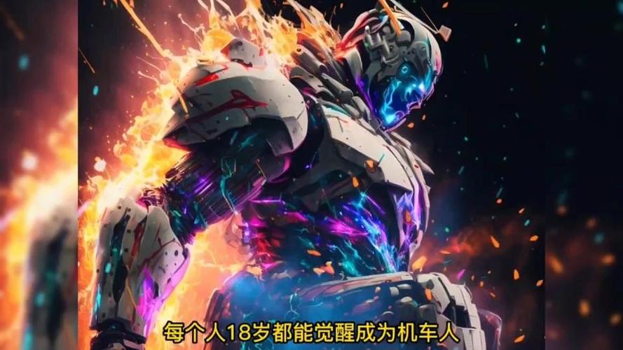 全民觉醒机车化,我觉醒s级的小说男主
