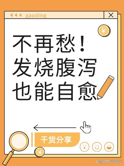 五更泻民间小偏方