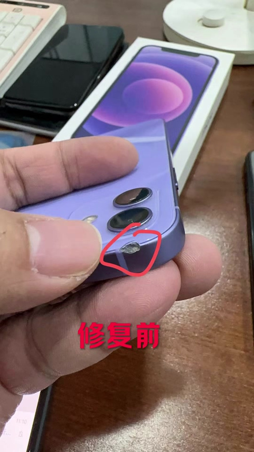 苹果11边框磕碰怎么修复