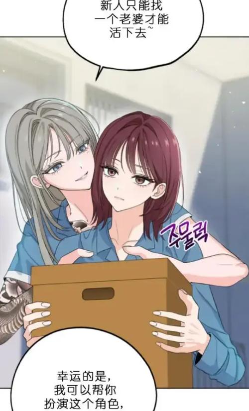 扭曲的爱漫画双女主免费观看