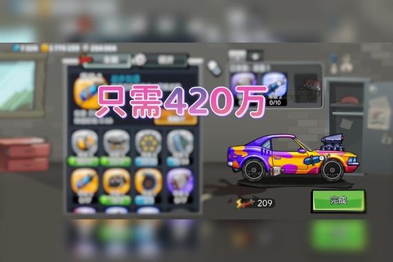 登山赛车破解无限金币