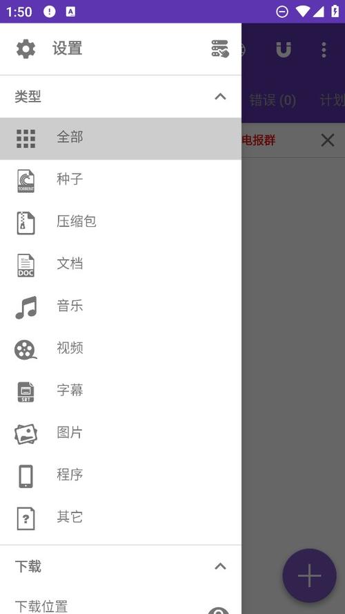 1dm+最新破解版